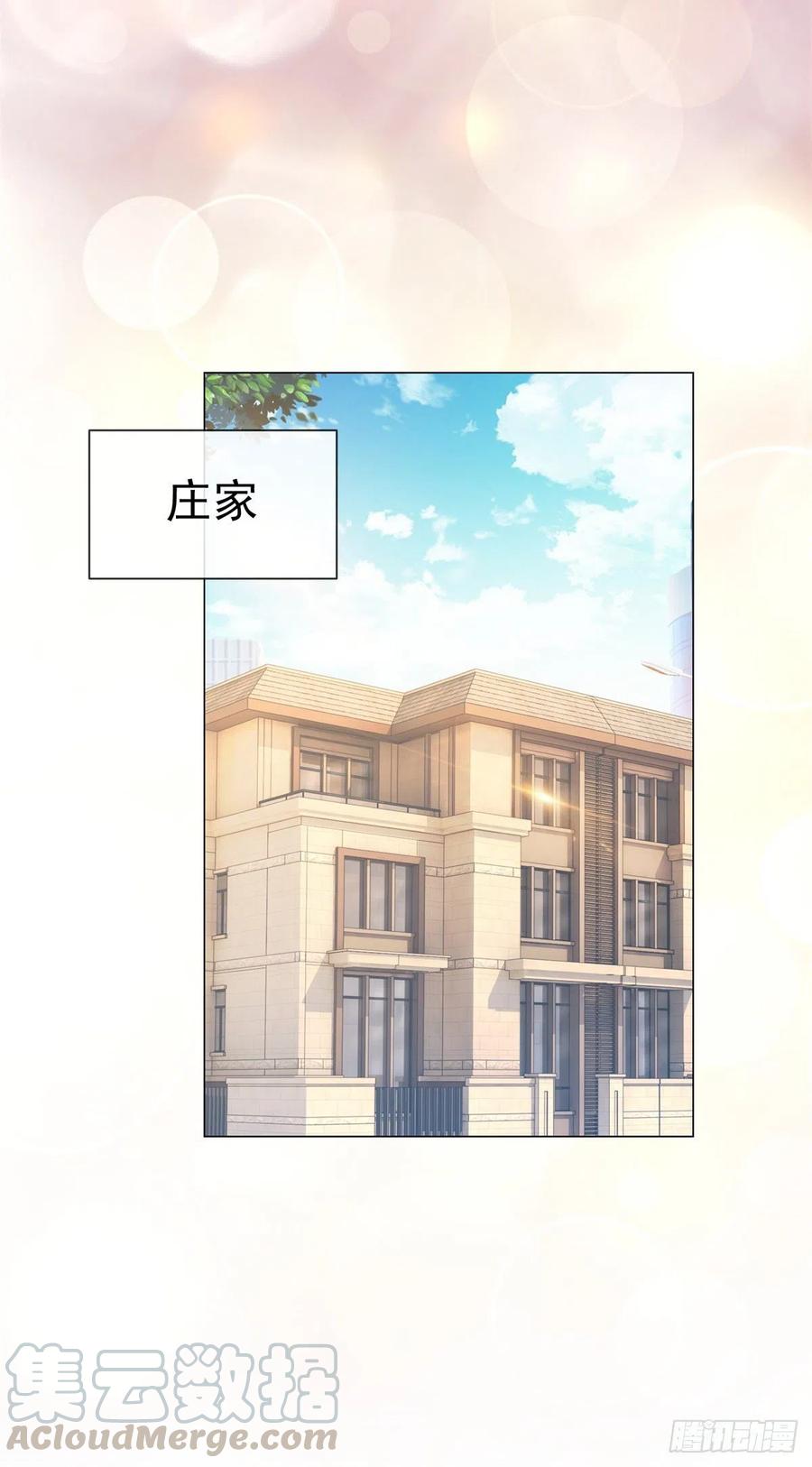 第321话竟敢算计到我家-许你万丈光芒好-大行道动漫（第4张）