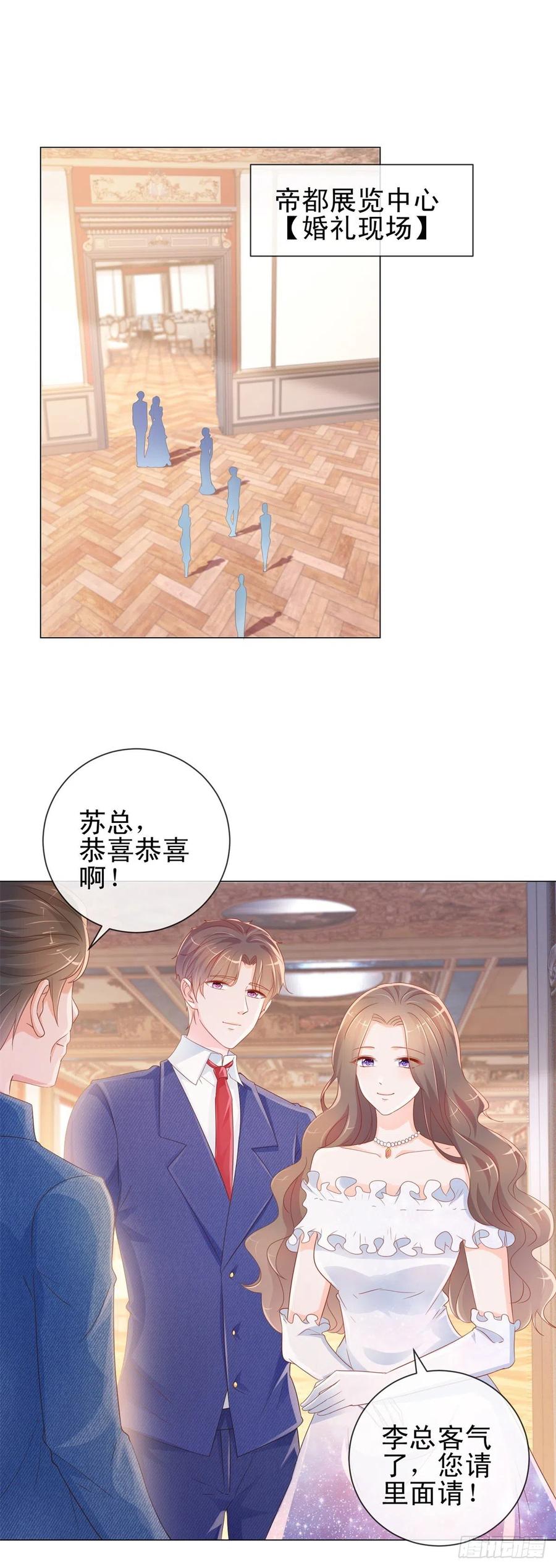 第321话竟敢算计到我家-许你万丈光芒好-大行道动漫（第1张）
