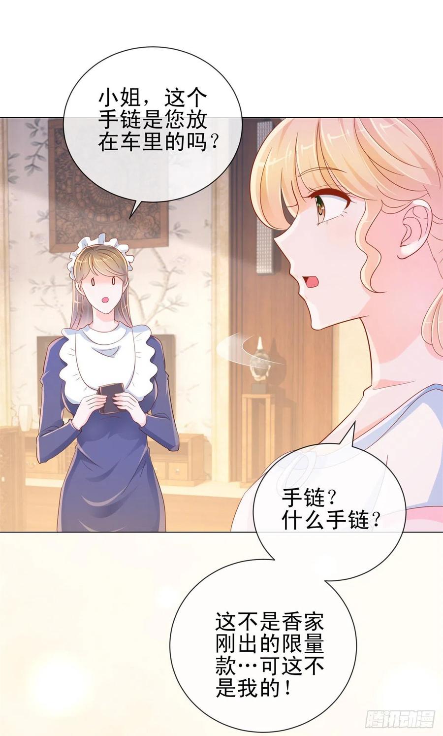 第321话竟敢算计到我家-许你万丈光芒好-大行道动漫（第5张）