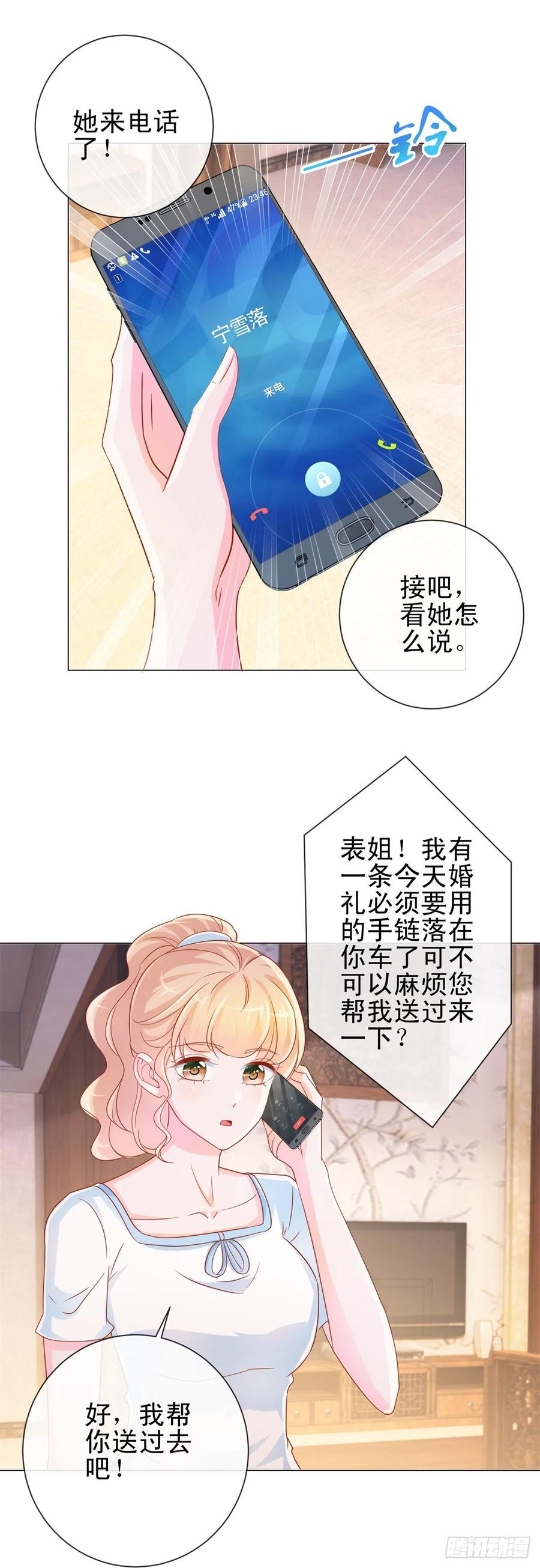 第321话竟敢算计到我家-许你万丈光芒好-大行道动漫（第9张）