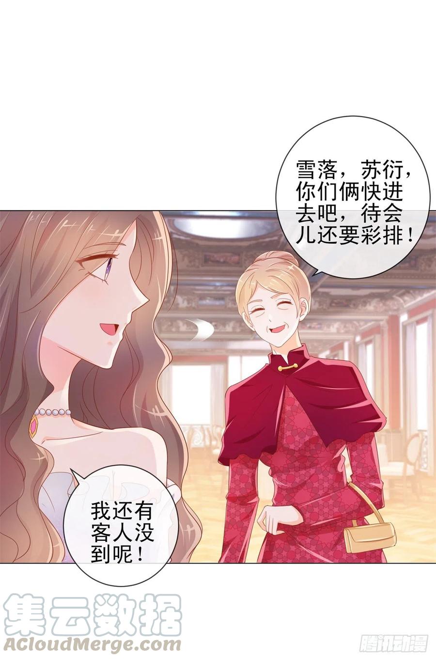 第321话竟敢算计到我家-许你万丈光芒好-大行道动漫（第2张）