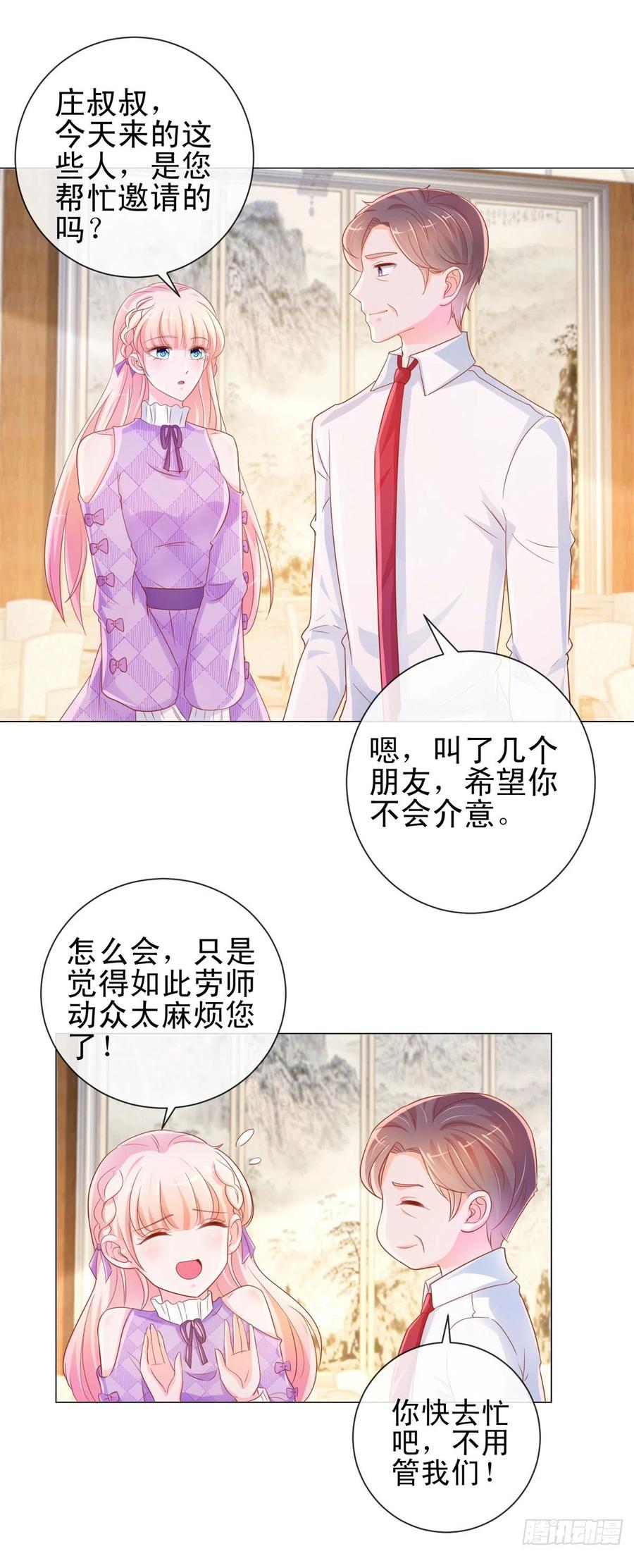 第322话前男友麻将局-许你万丈光芒好-大行道动漫（第1张）