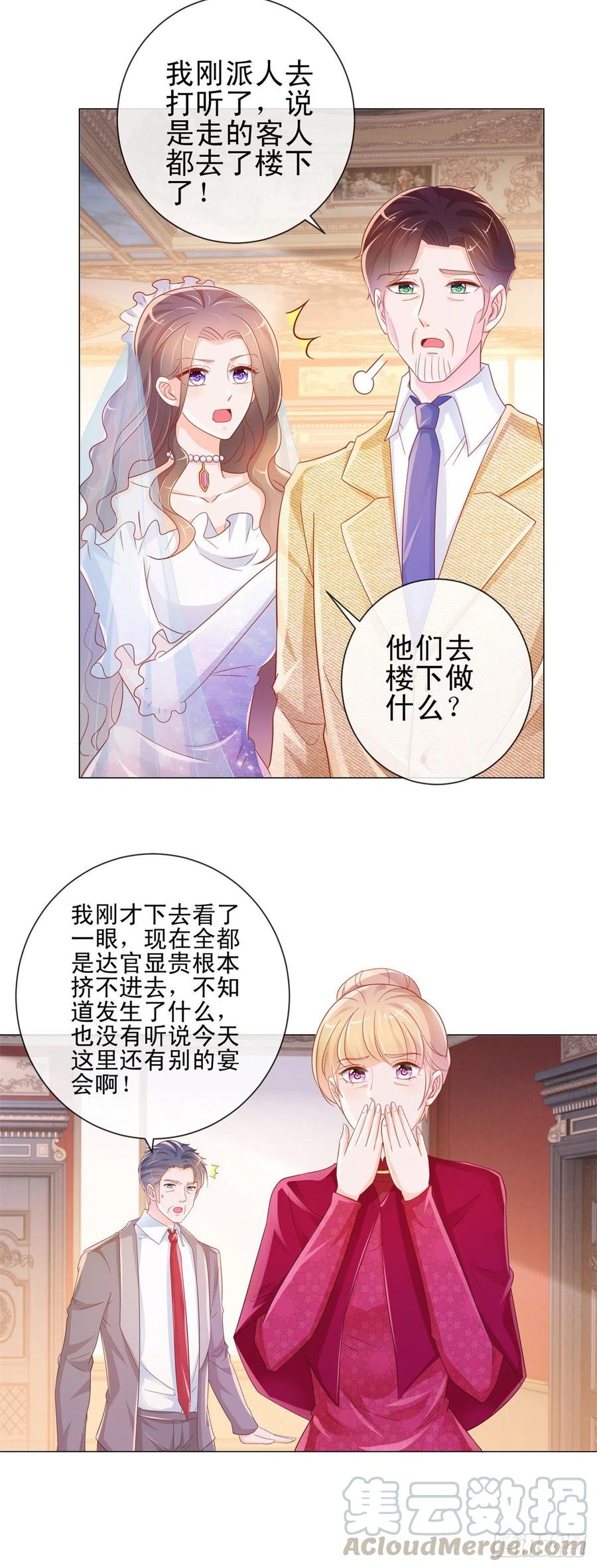 第322话前男友麻将局-许你万丈光芒好-大行道动漫（第6张）