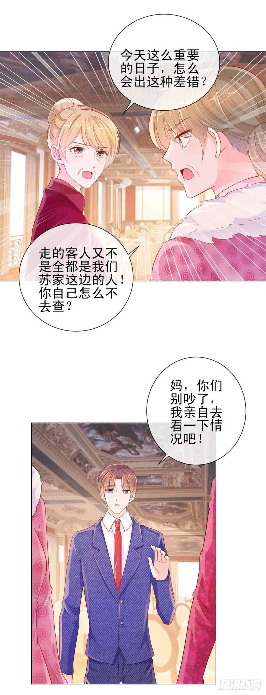 第322话前男友麻将局-许你万丈光芒好-大行道动漫（第7张）