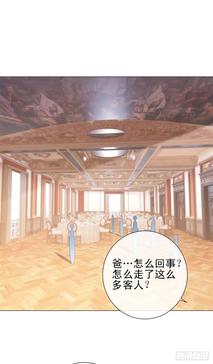第322话前男友麻将局-许你万丈光芒好-大行道动漫（第5张）