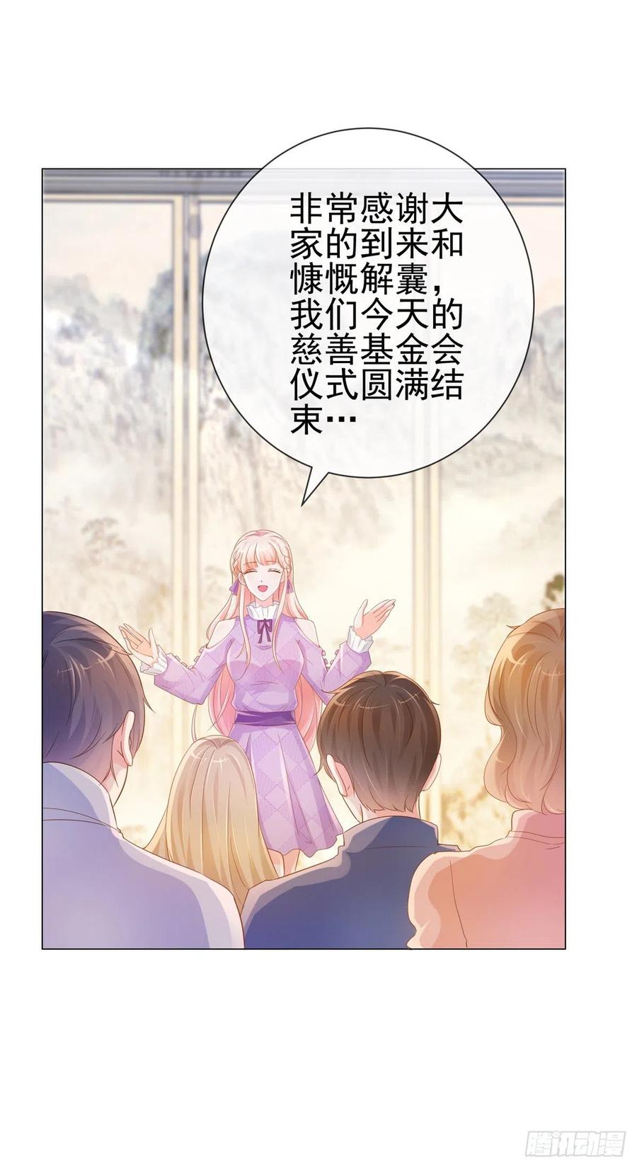 第323话公开小白脸的身份-许你万丈光芒好-大行道动漫（第1张）