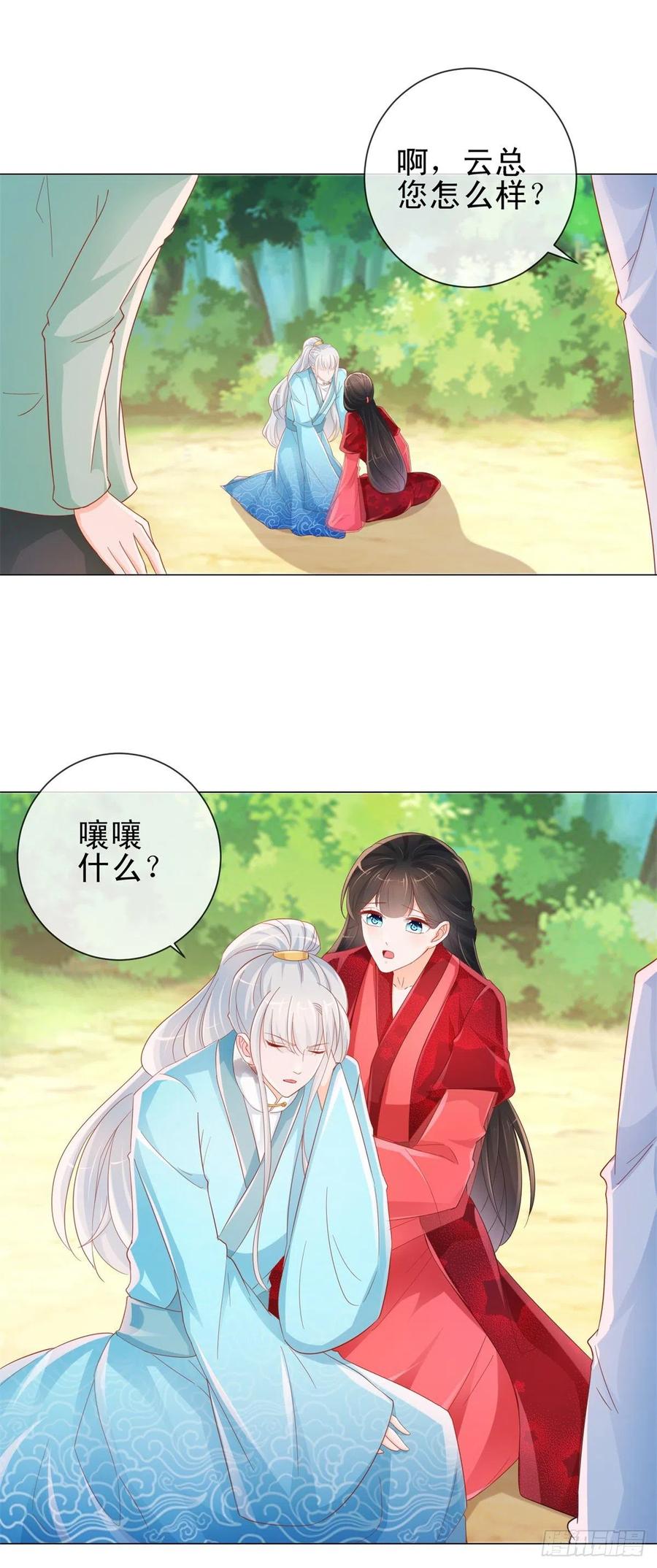 第324话云深生命垂危-许你万丈光芒好-大行道动漫（第1张）