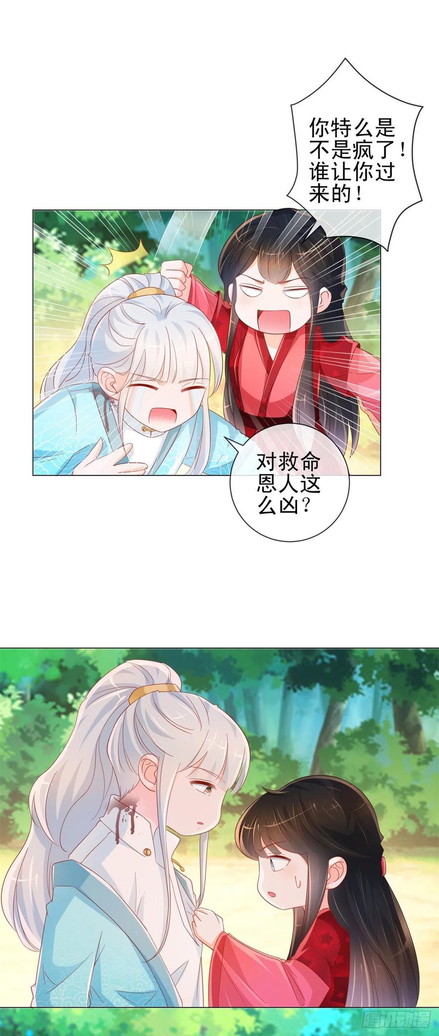 第324话云深生命垂危-许你万丈光芒好-大行道动漫（第3张）