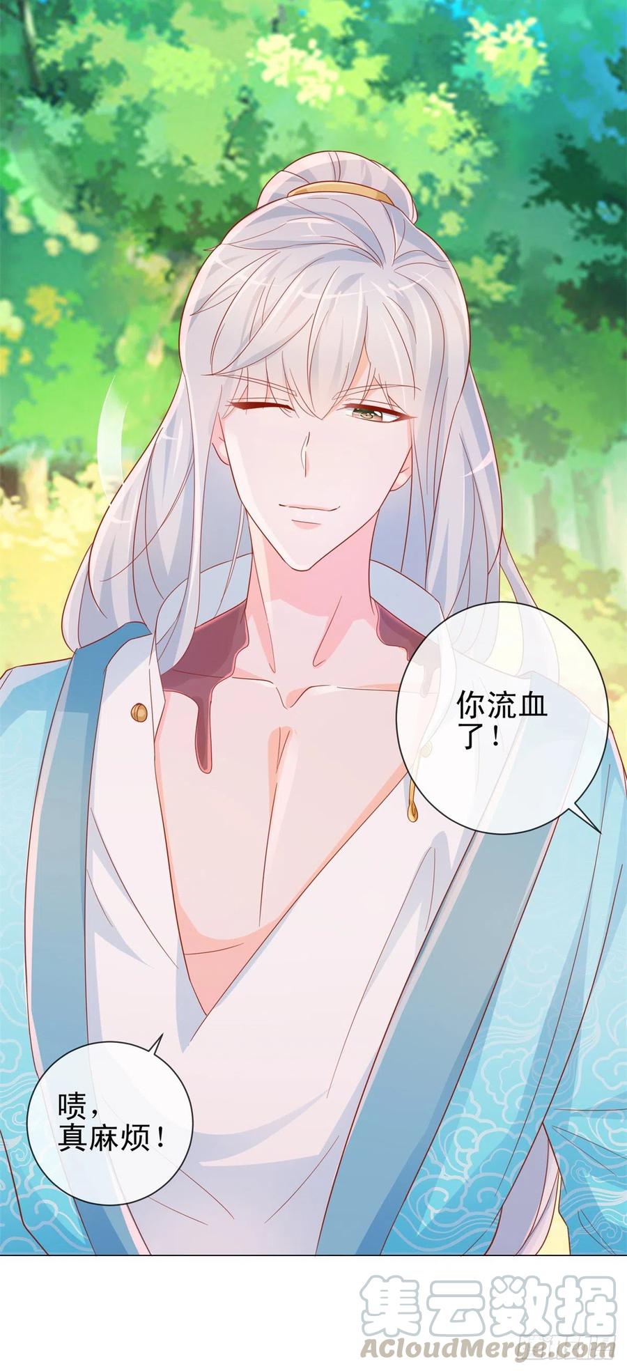第324话云深生命垂危-许你万丈光芒好-大行道动漫（第4张）