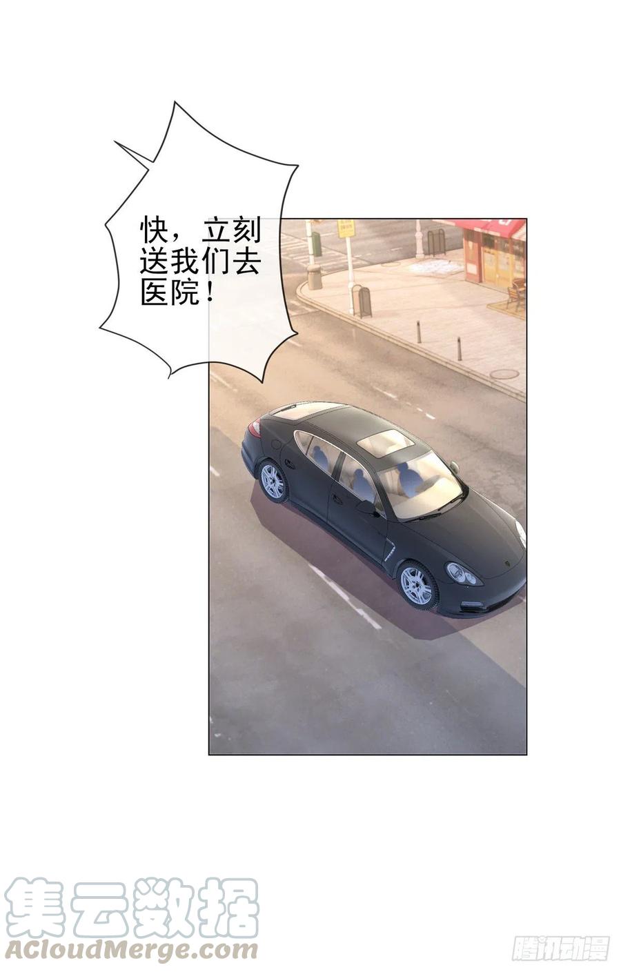 第324话云深生命垂危-许你万丈光芒好-大行道动漫（第6张）