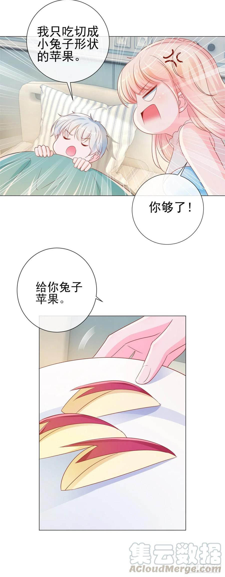 第325话亲自解决这个孽障-许你万丈光芒好-大行道动漫（第6张）