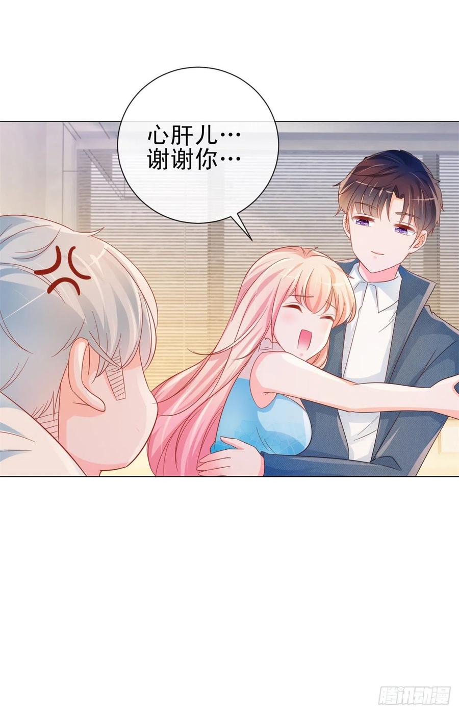 第325话亲自解决这个孽障-许你万丈光芒好-大行道动漫（第9张）