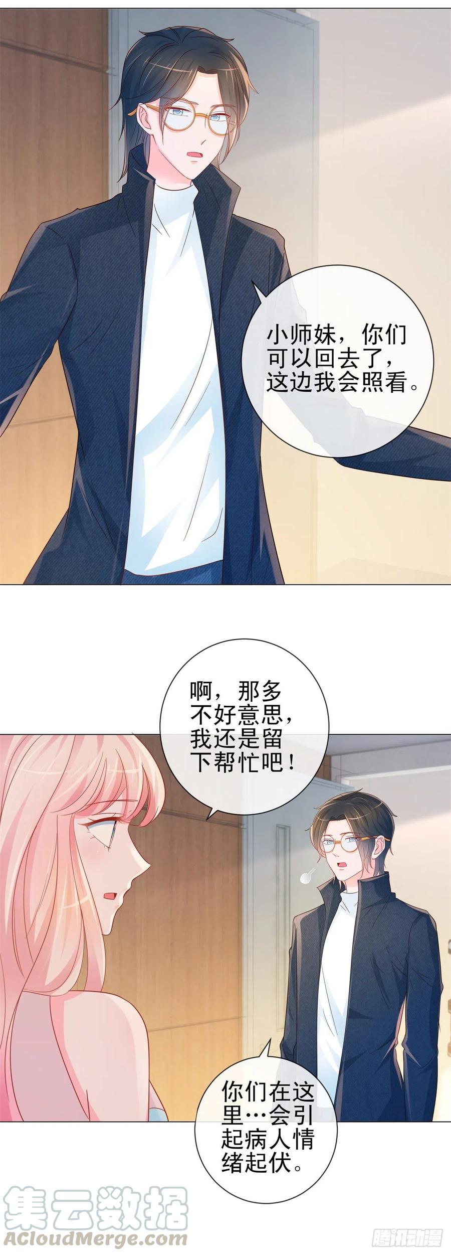 第325话亲自解决这个孽障-许你万丈光芒好-大行道动漫（第10张）