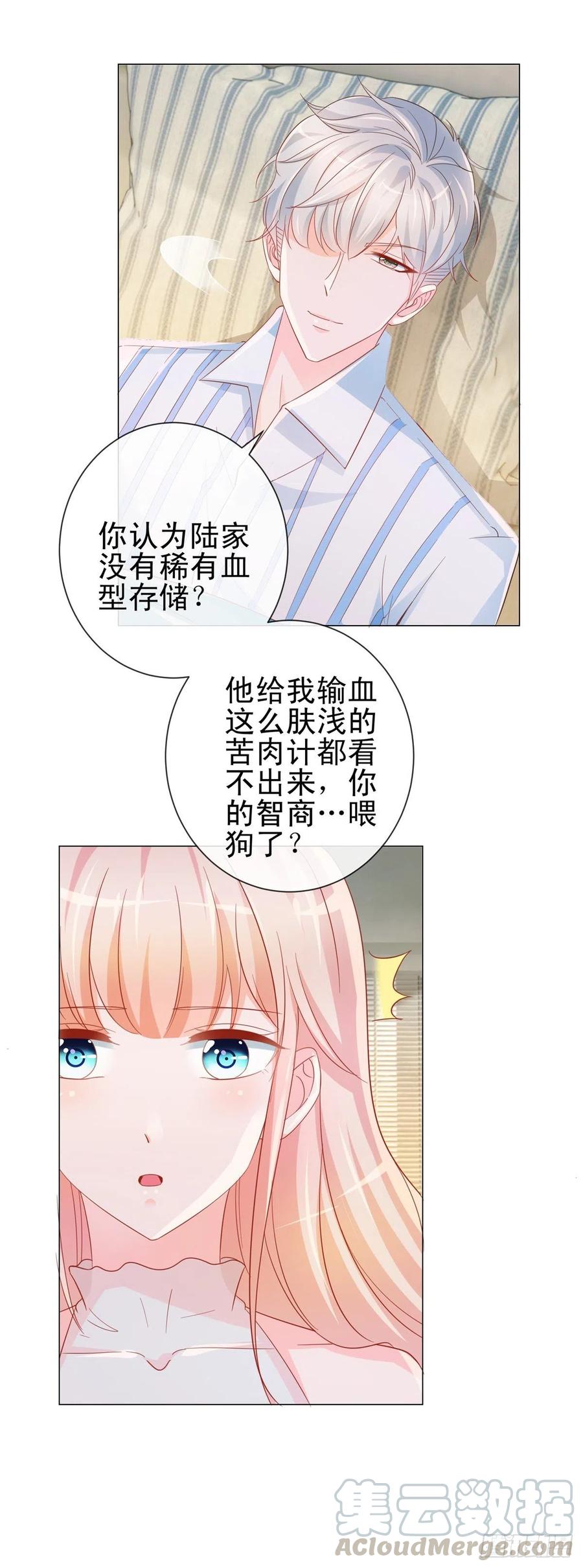 第325话亲自解决这个孽障-许你万丈光芒好-大行道动漫（第8张）
