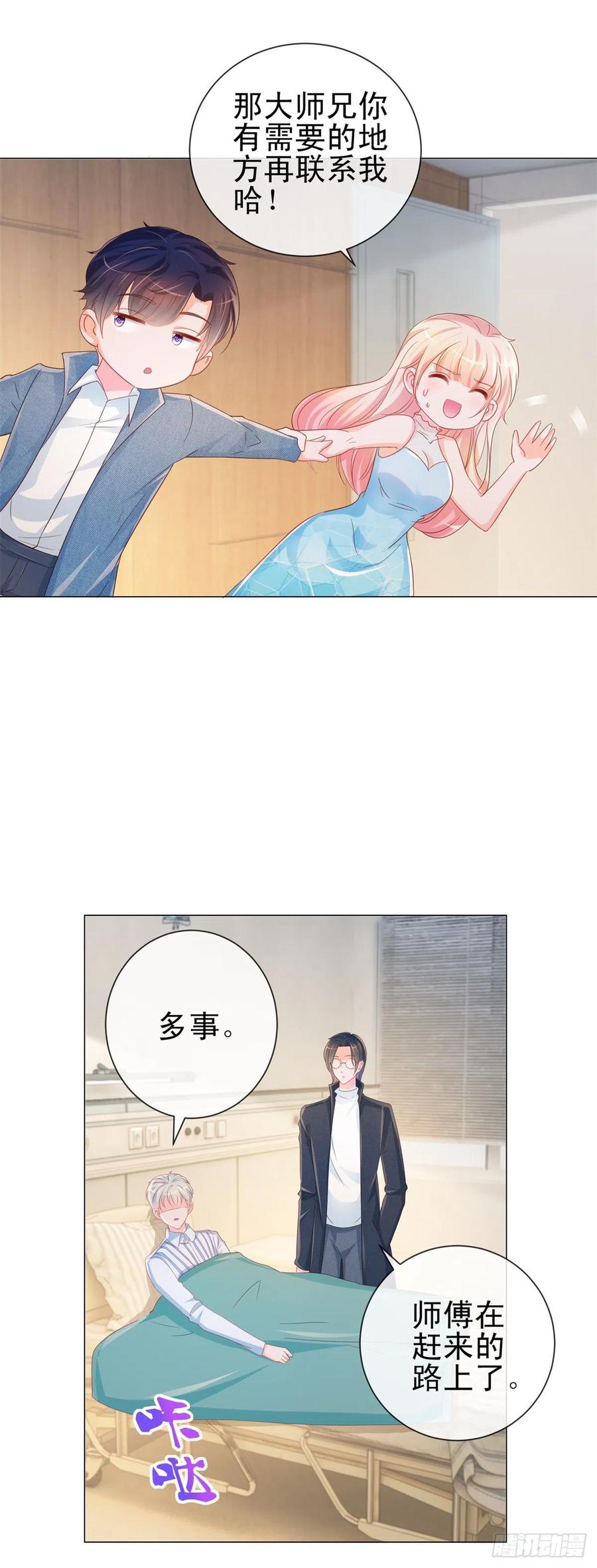 第325话亲自解决这个孽障-许你万丈光芒好-大行道动漫（第11张）