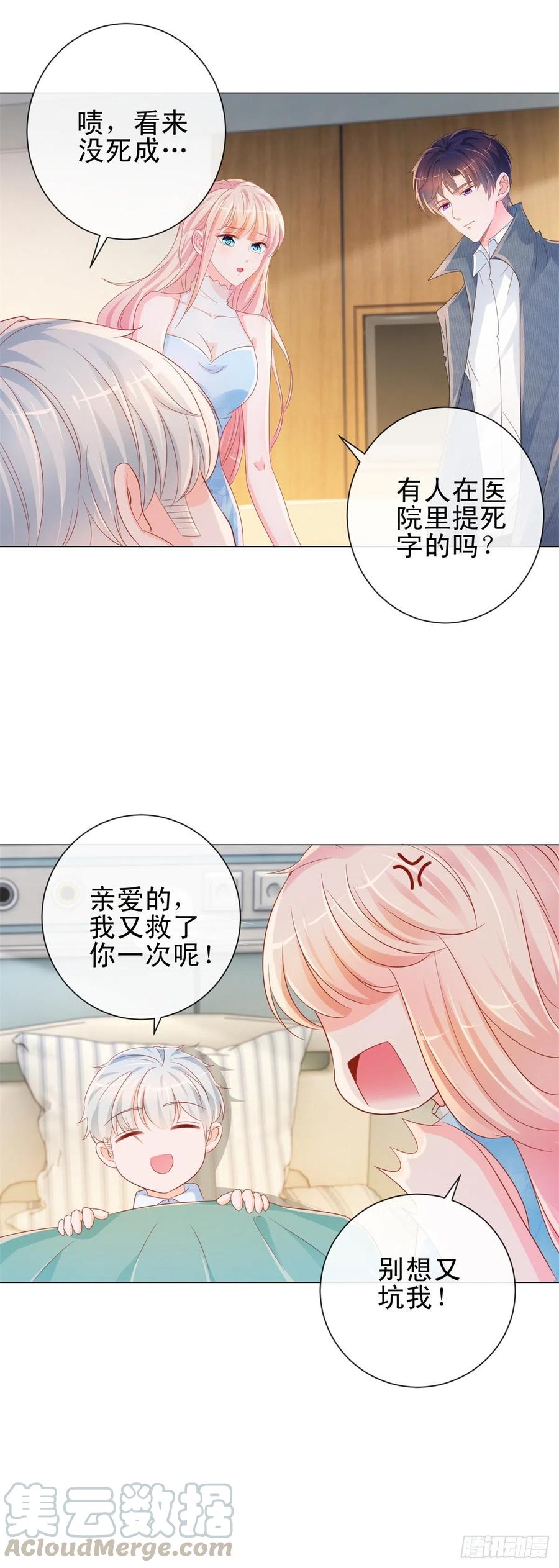 第325话亲自解决这个孽障-许你万丈光芒好-大行道动漫（第2张）