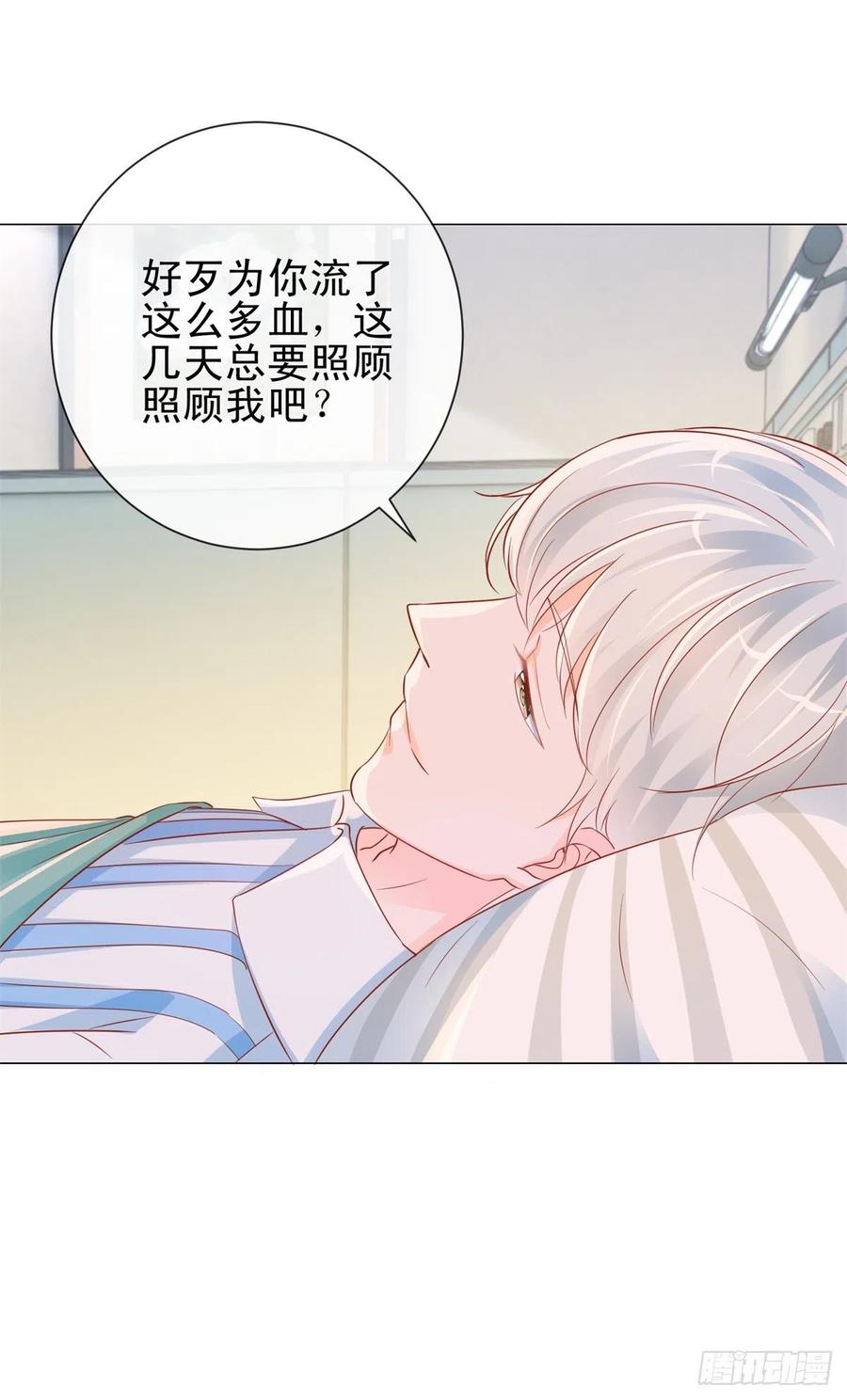 第325话亲自解决这个孽障-许你万丈光芒好-大行道动漫（第3张）