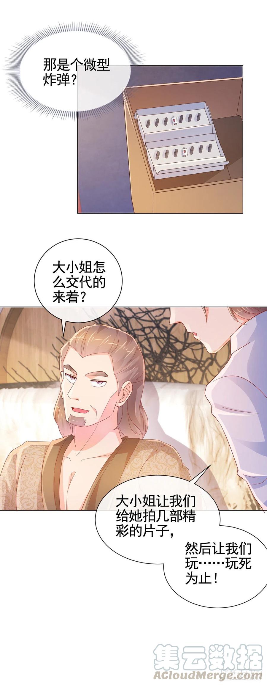 第326话宁夕被人绑架-许你万丈光芒好-大行道动漫（第14张）