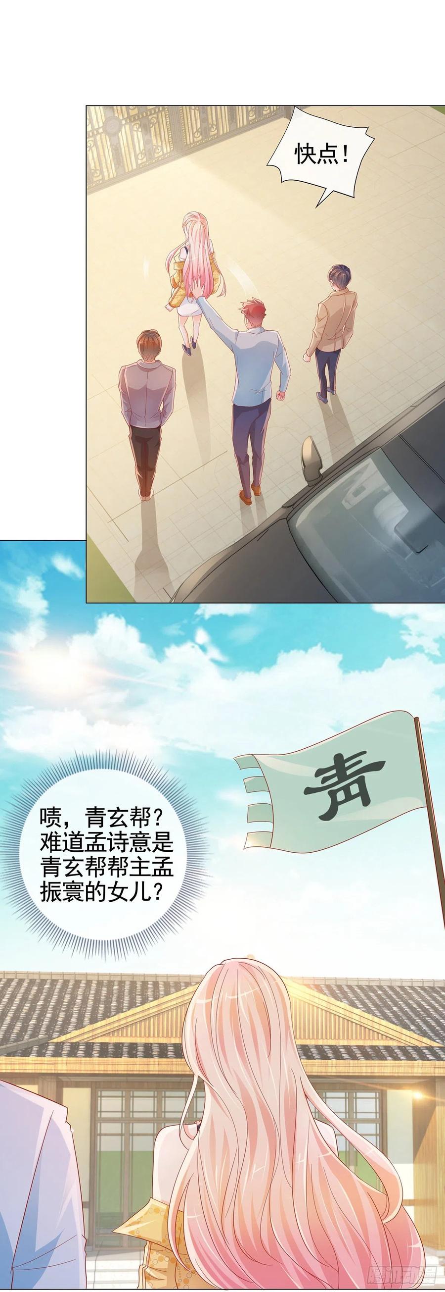 第326话宁夕被人绑架-许你万丈光芒好-大行道动漫（第11张）