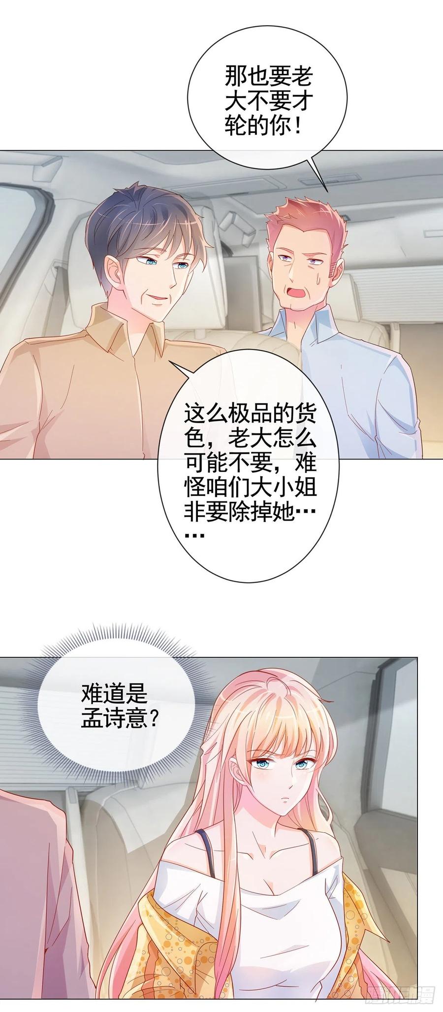 第326话宁夕被人绑架-许你万丈光芒好-大行道动漫（第9张）