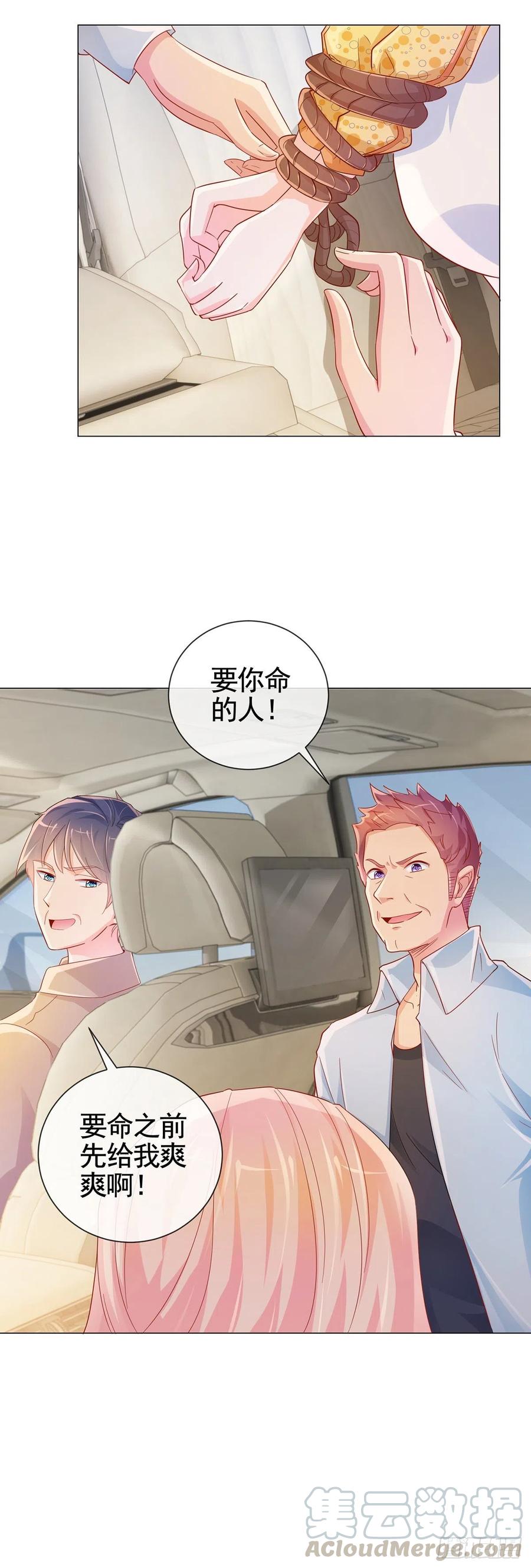 第326话宁夕被人绑架-许你万丈光芒好-大行道动漫（第8张）