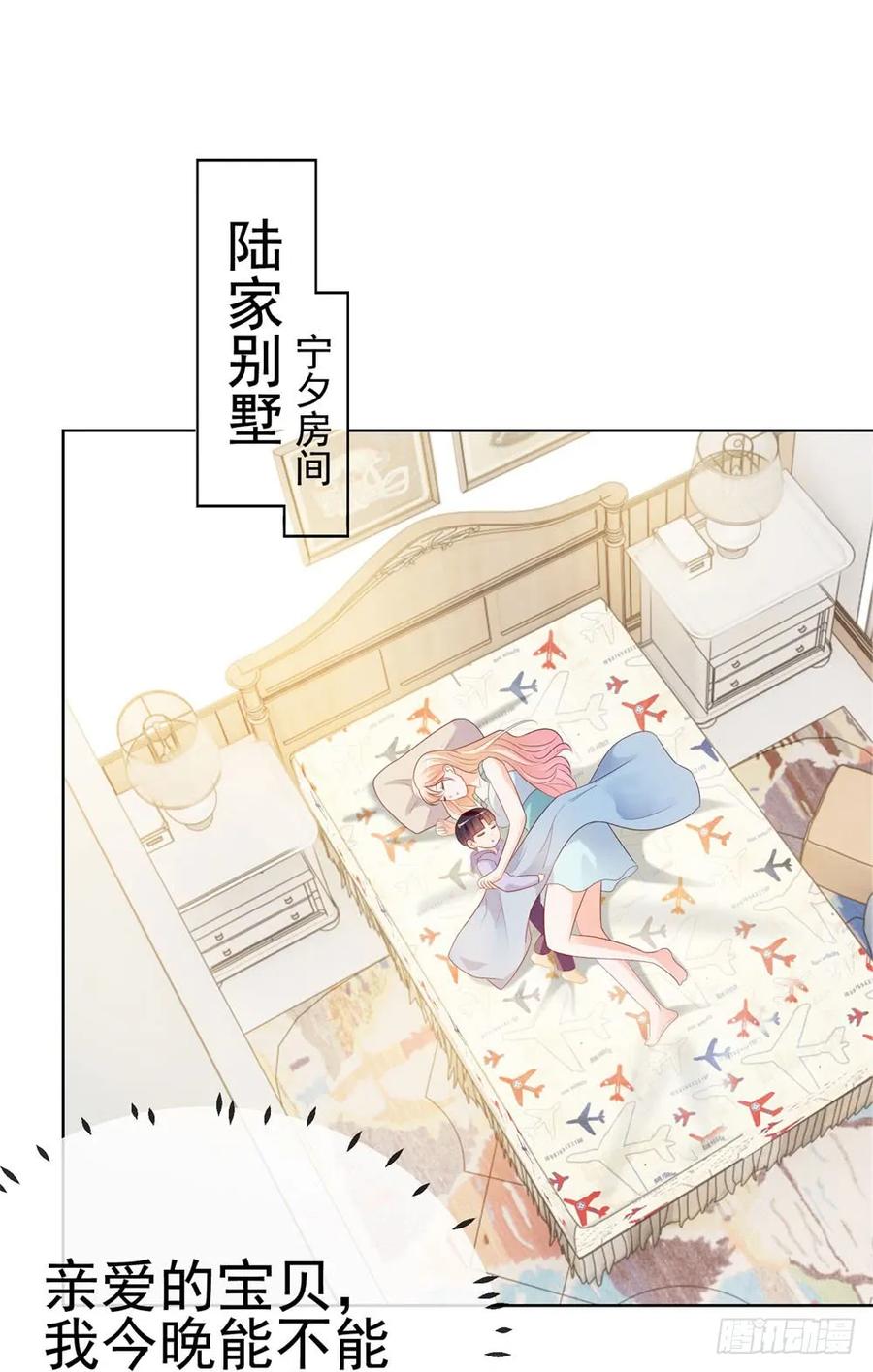 第30话我在吻我的爱人-许你万丈光芒好-大行道动漫（第1张）