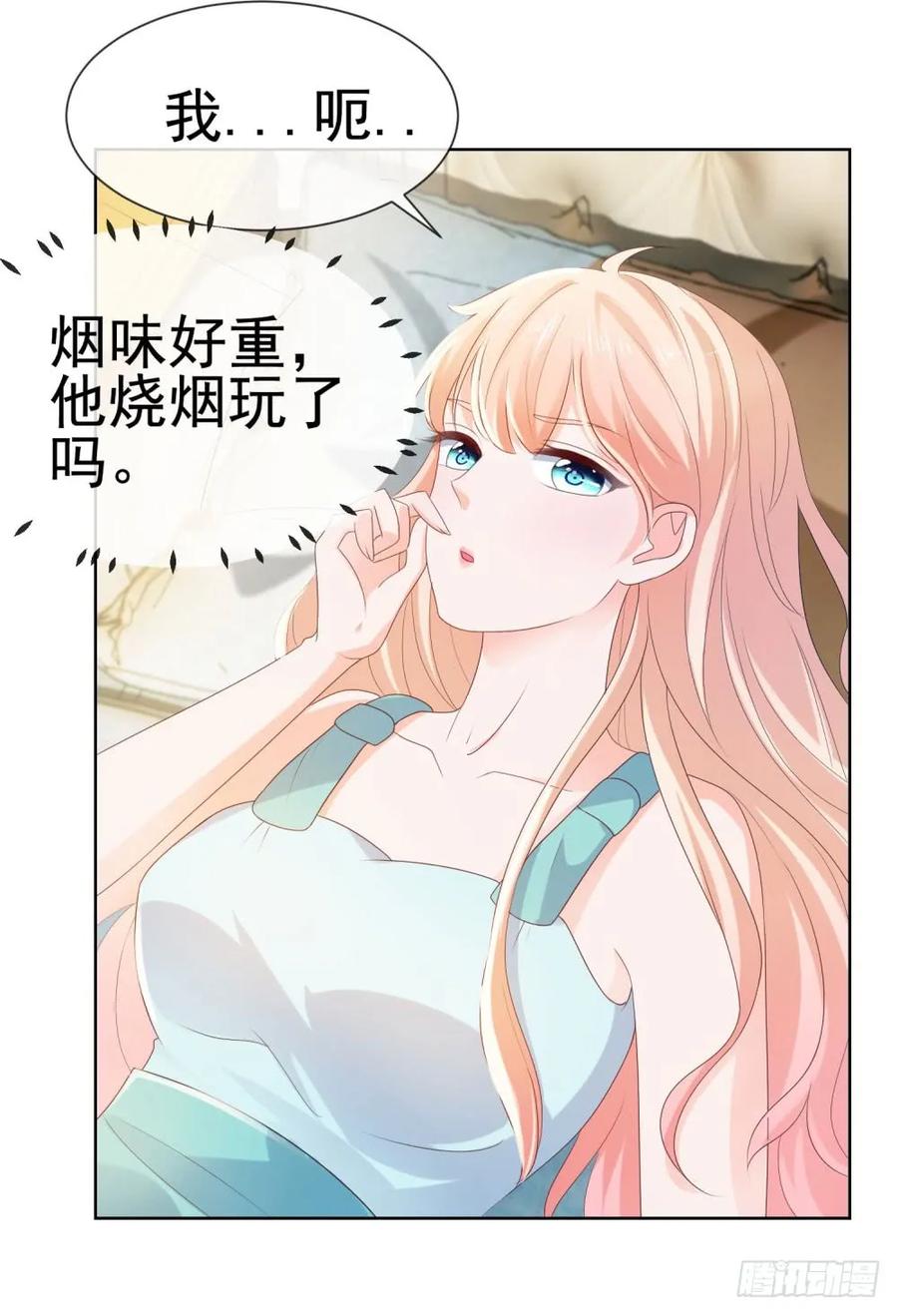 第30话我在吻我的爱人-许你万丈光芒好-大行道动漫（第14张）