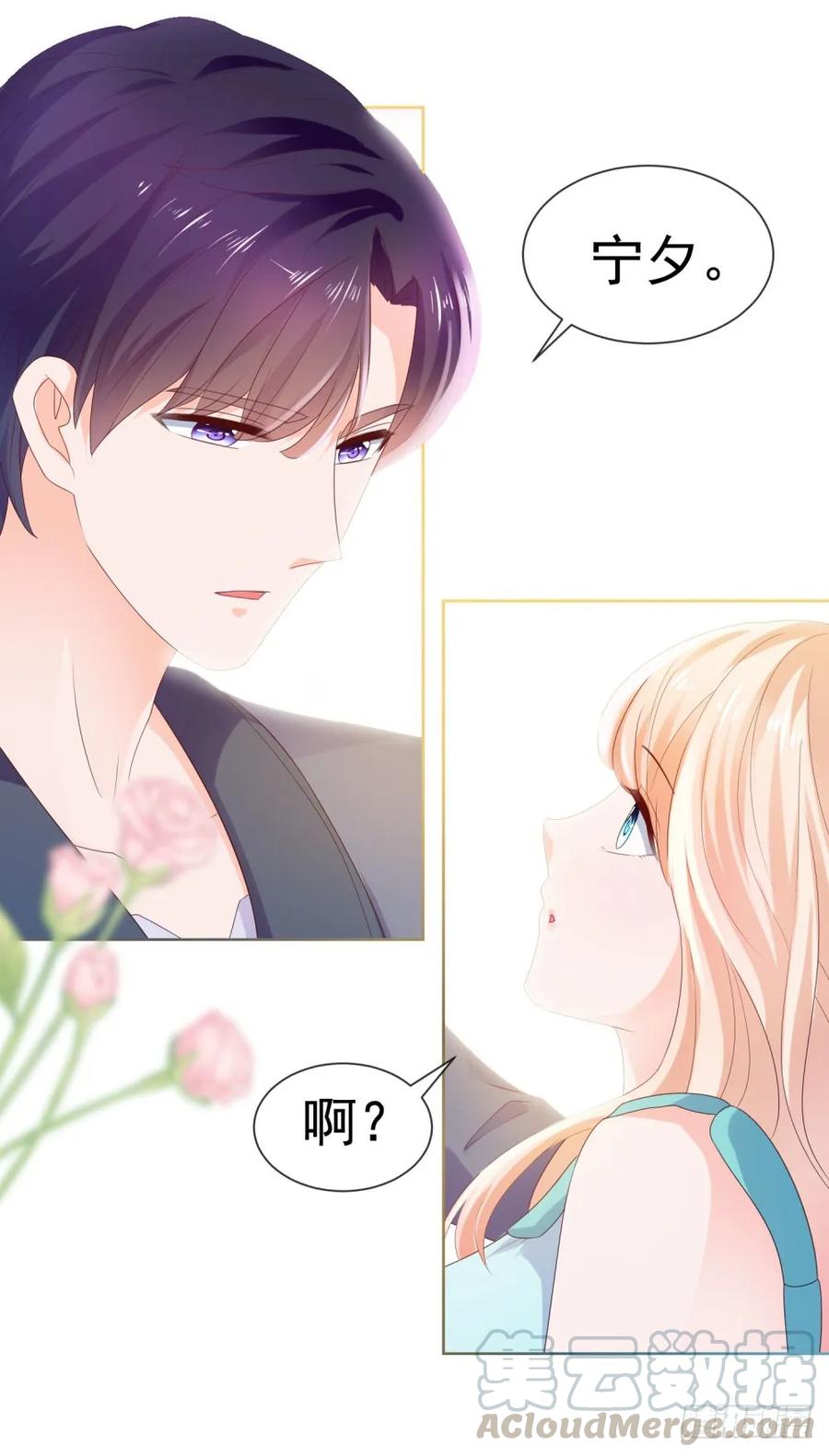 第30话我在吻我的爱人-许你万丈光芒好-大行道动漫（第15张）