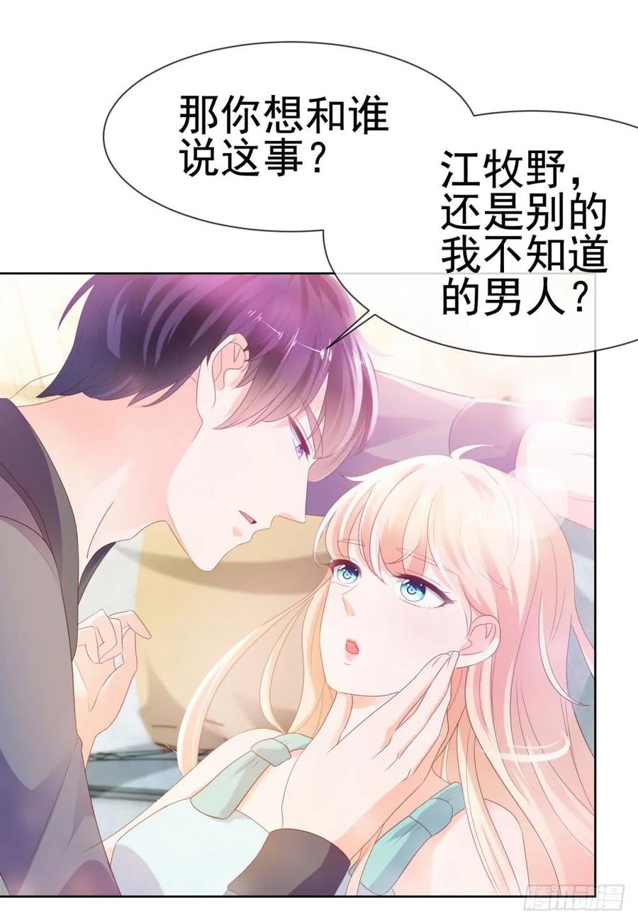第30话我在吻我的爱人-许你万丈光芒好-大行道动漫（第19张）