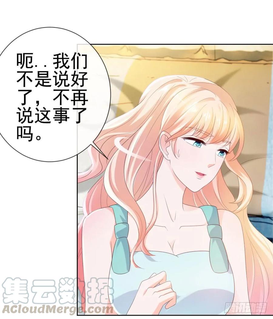 第30话我在吻我的爱人-许你万丈光芒好-大行道动漫（第18张）