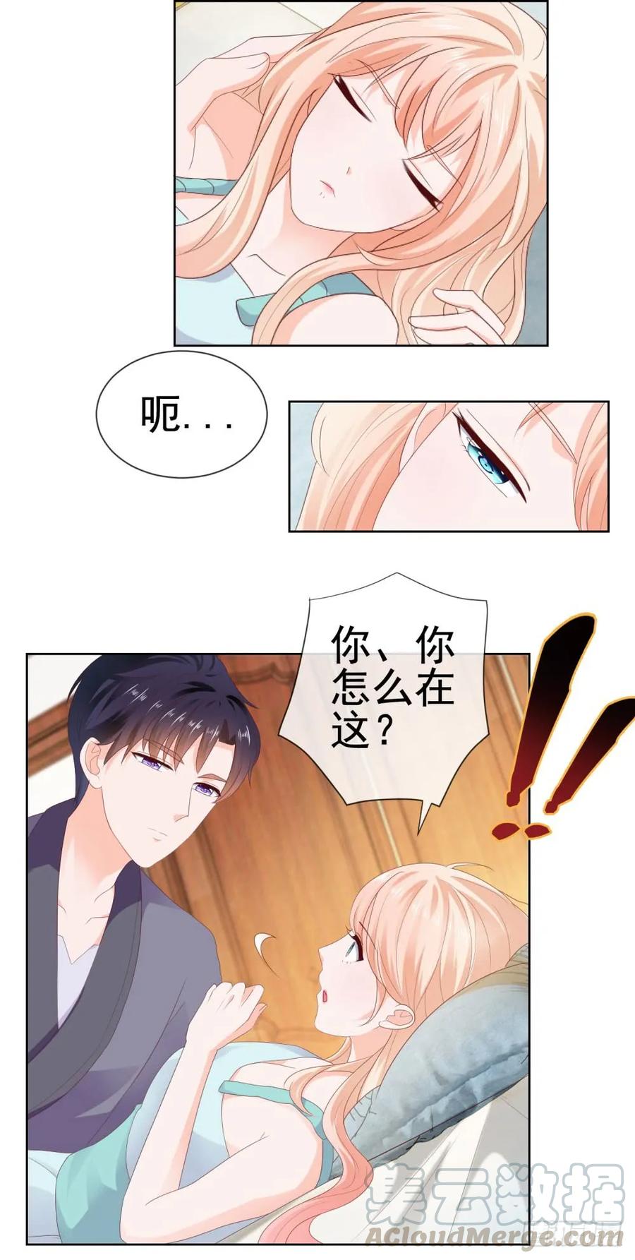 第30话我在吻我的爱人-许你万丈光芒好-大行道动漫（第9张）