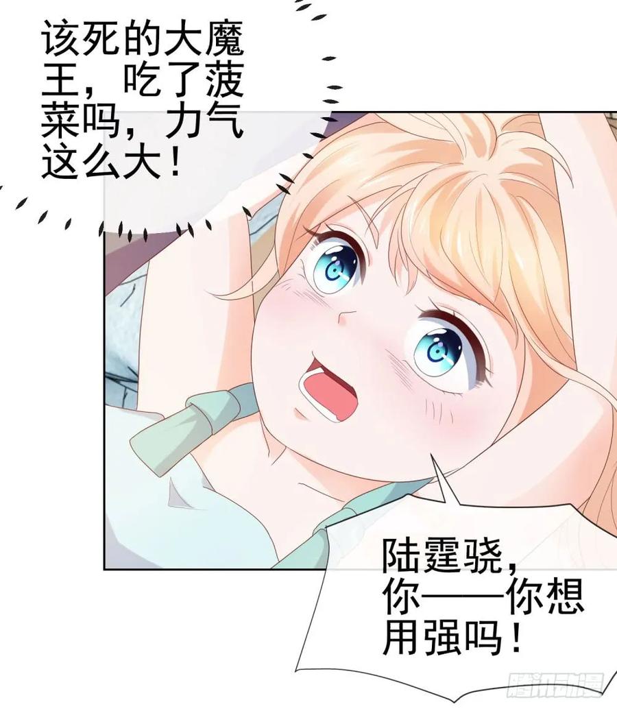 第30话我在吻我的爱人-许你万丈光芒好-大行道动漫（第26张）