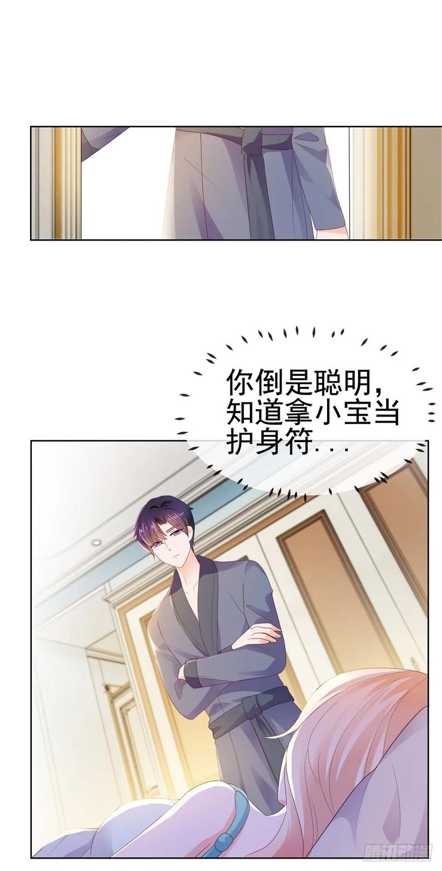 第30话我在吻我的爱人-许你万丈光芒好-大行道动漫（第5张）