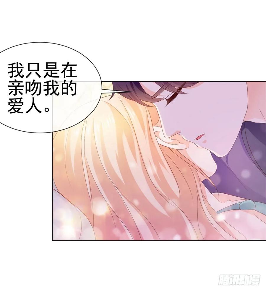 第30话我在吻我的爱人-许你万丈光芒好-大行道动漫（第28张）