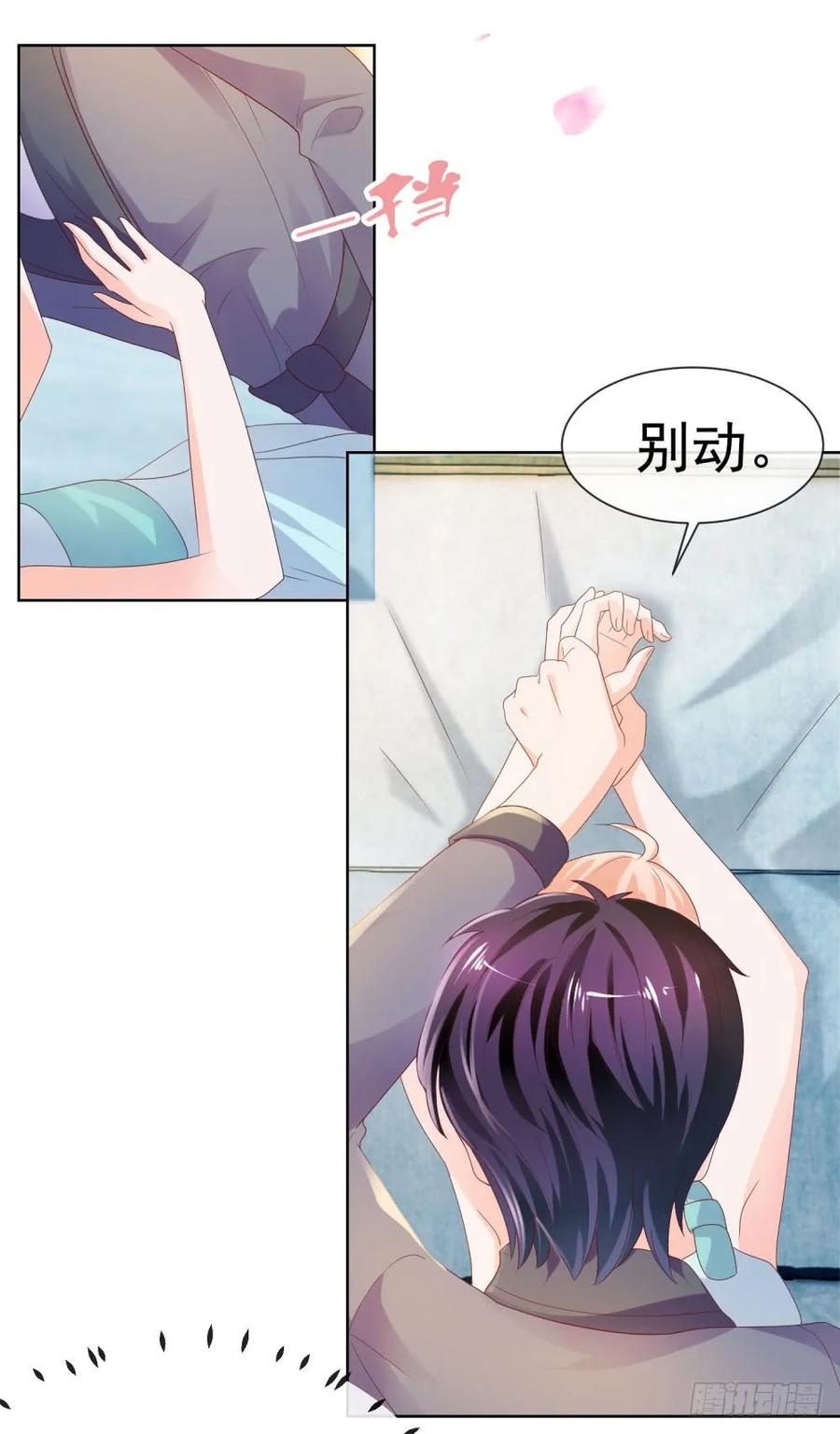 第30话我在吻我的爱人-许你万丈光芒好-大行道动漫（第25张）