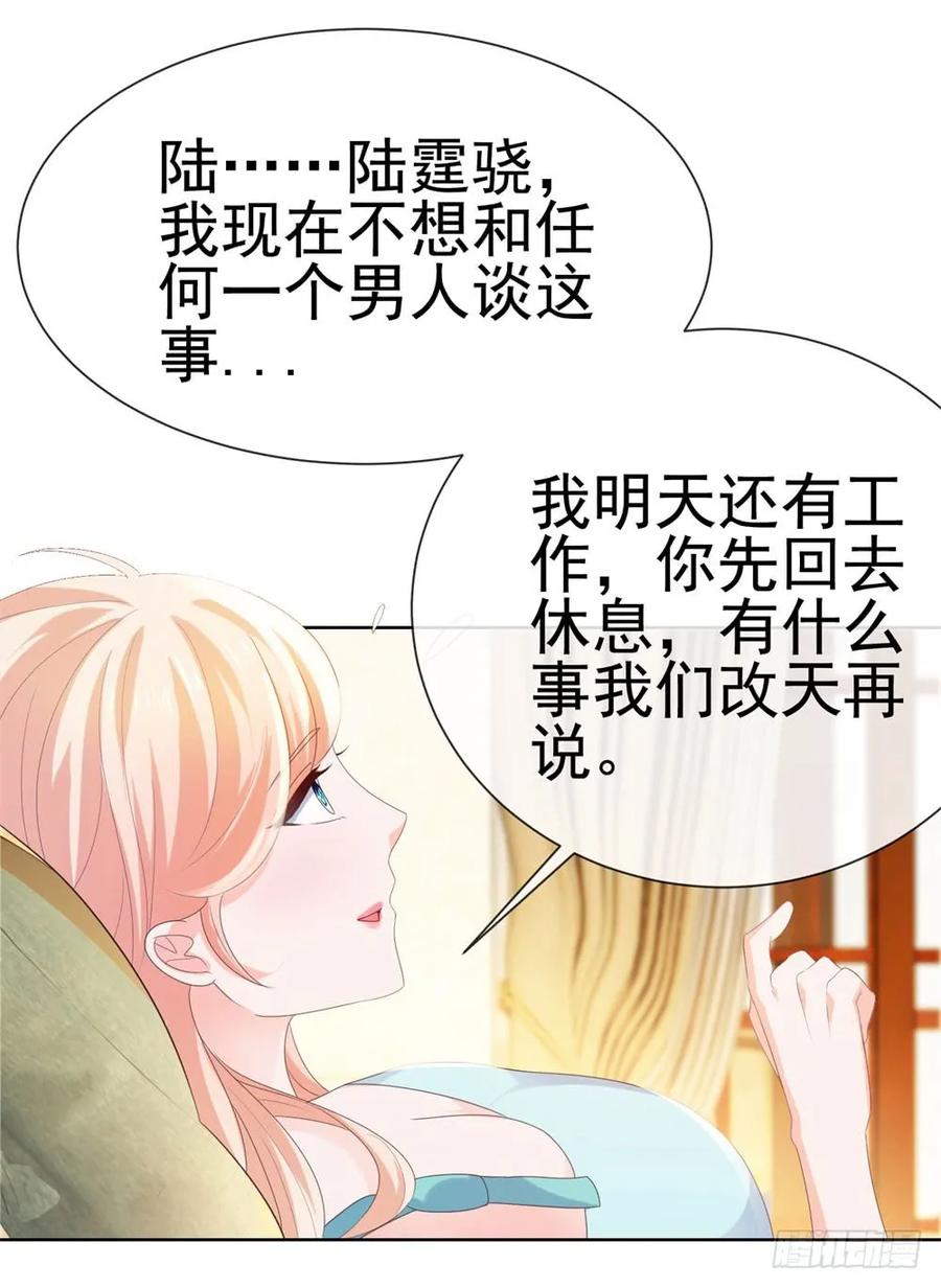 第30话我在吻我的爱人-许你万丈光芒好-大行道动漫（第22张）