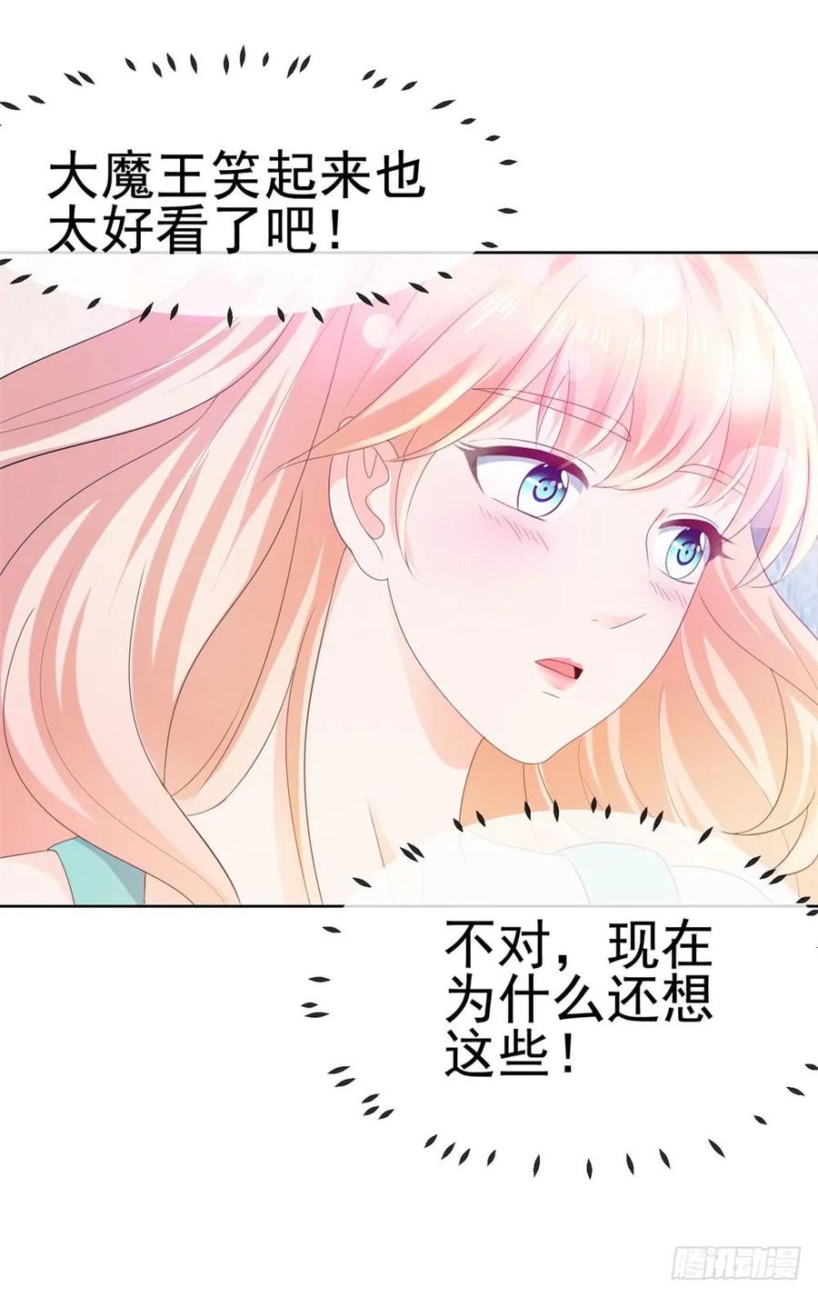 第30话我在吻我的爱人-许你万丈光芒好-大行道动漫（第29张）