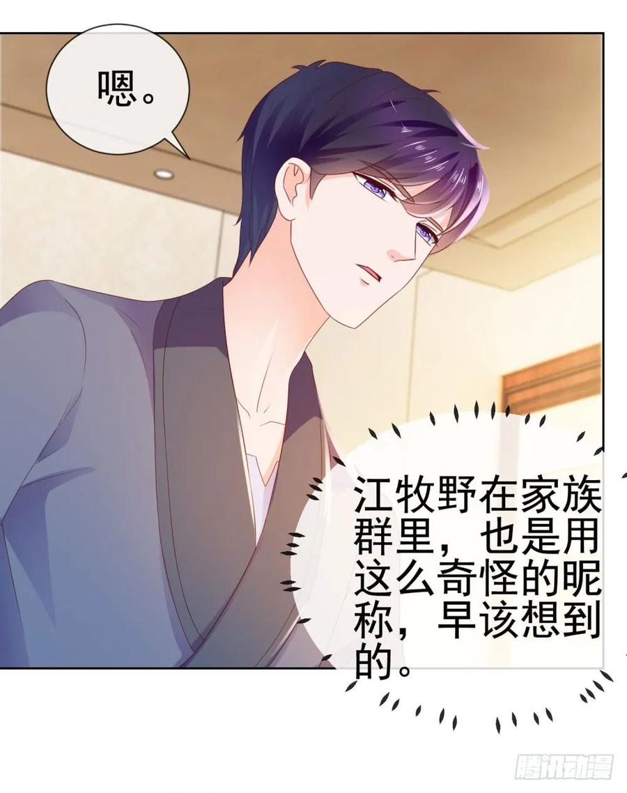 第30话我在吻我的爱人-许你万丈光芒好-大行道动漫（第13张）
