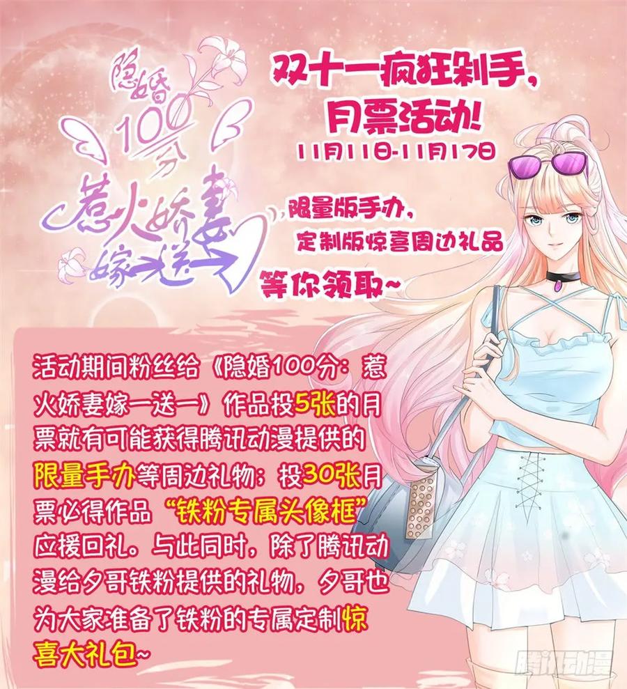 第30话我在吻我的爱人-许你万丈光芒好-大行道动漫（第35张）