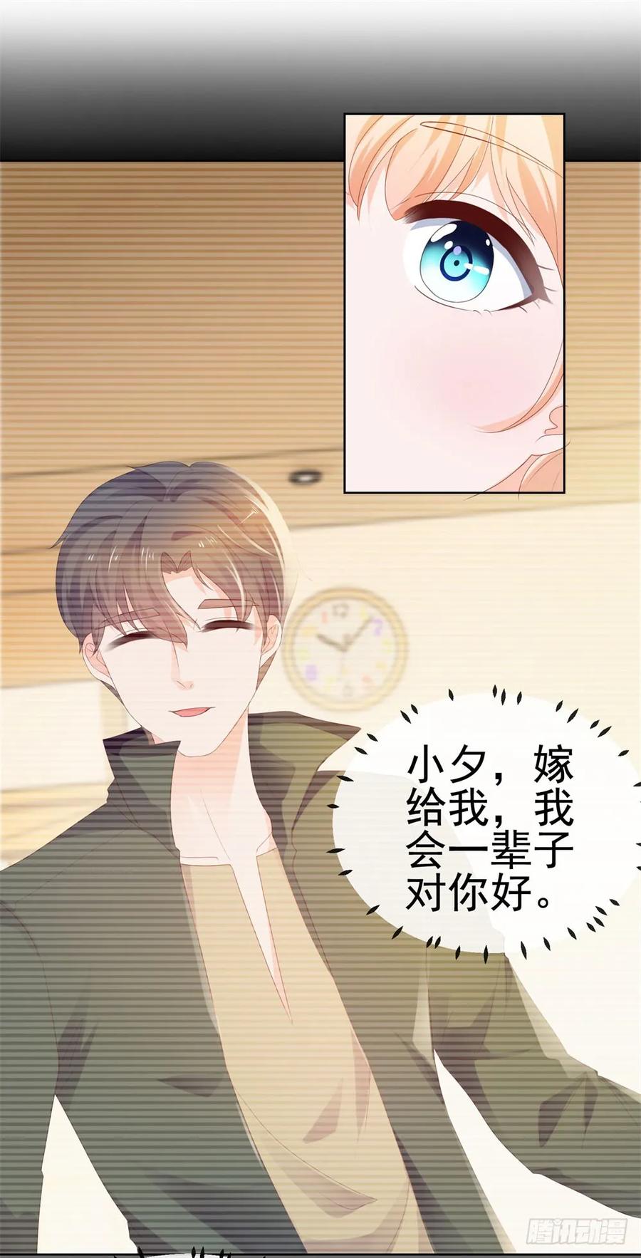 第30话我在吻我的爱人-许你万丈光芒好-大行道动漫（第20张）