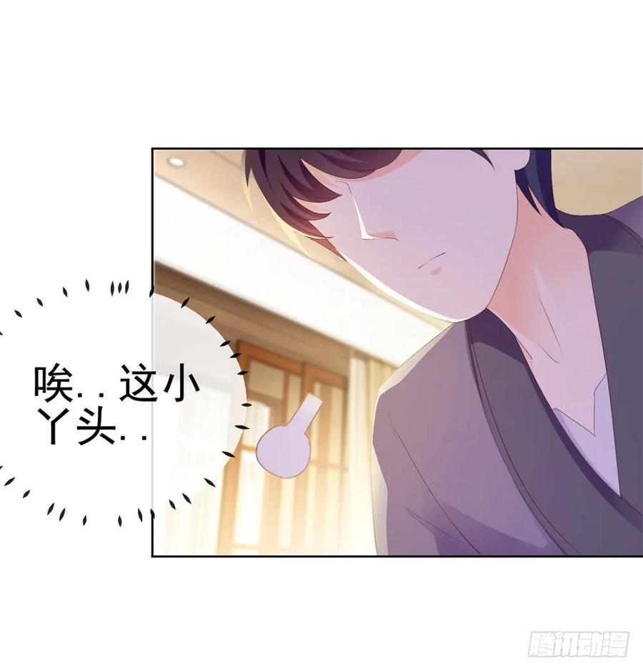 第30话我在吻我的爱人-许你万丈光芒好-大行道动漫（第23张）