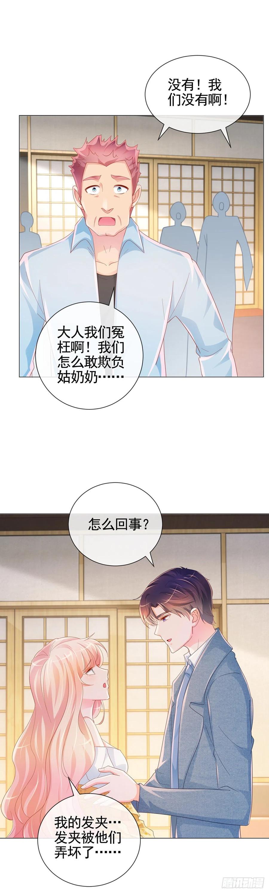 第327话姑奶奶好嚣张-许你万丈光芒好-大行道动漫（第15张）