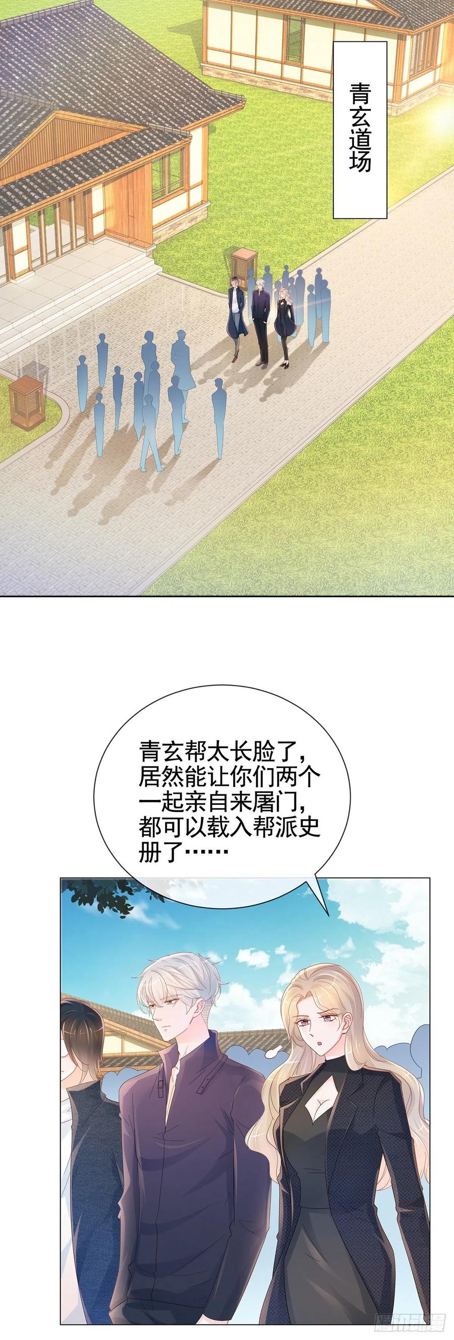 第327话姑奶奶好嚣张-许你万丈光芒好-大行道动漫（第7张）