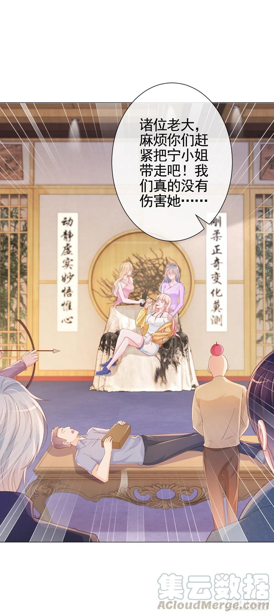 第327话姑奶奶好嚣张-许你万丈光芒好-大行道动漫（第12张）