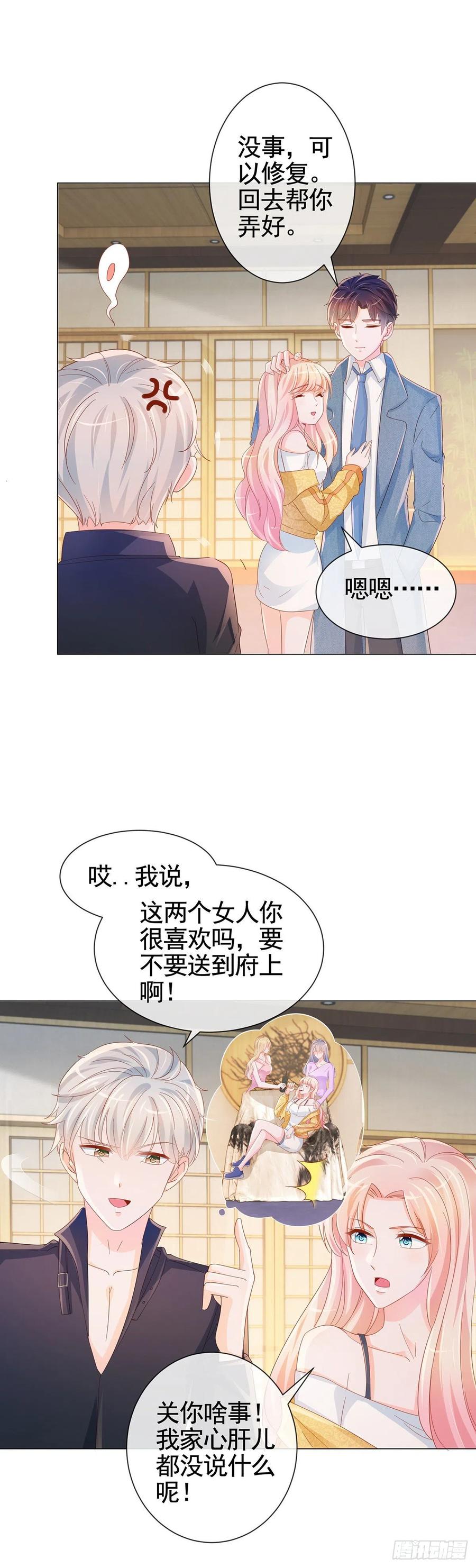 第327话姑奶奶好嚣张-许你万丈光芒好-大行道动漫（第17张）