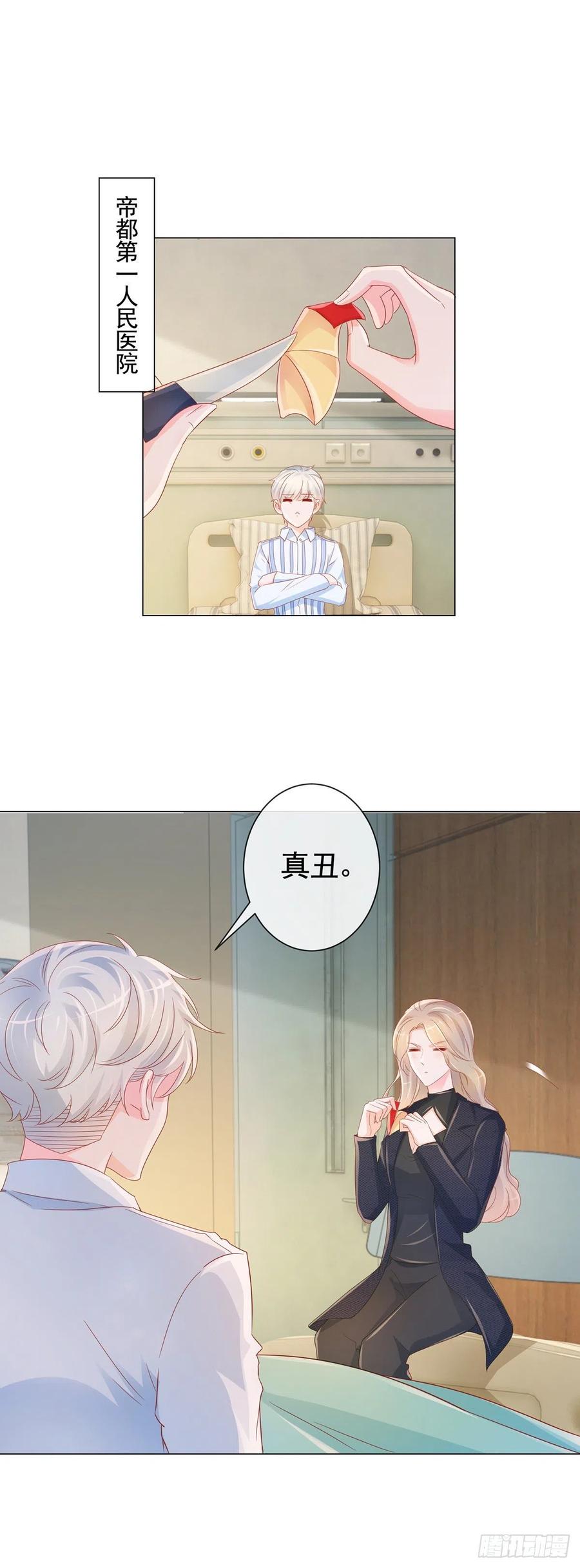 第327话姑奶奶好嚣张-许你万丈光芒好-大行道动漫（第3张）
