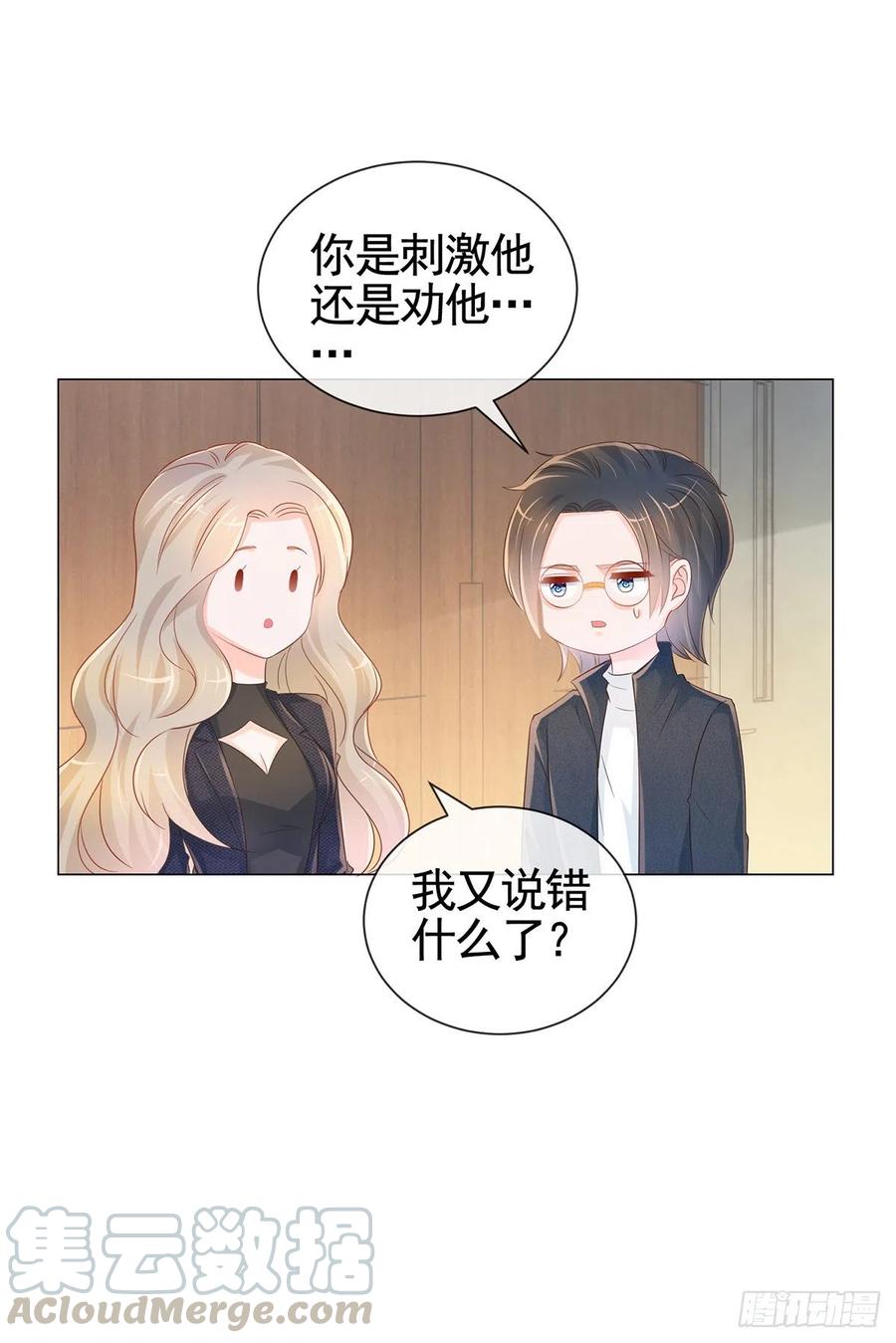 第327话姑奶奶好嚣张-许你万丈光芒好-大行道动漫（第6张）