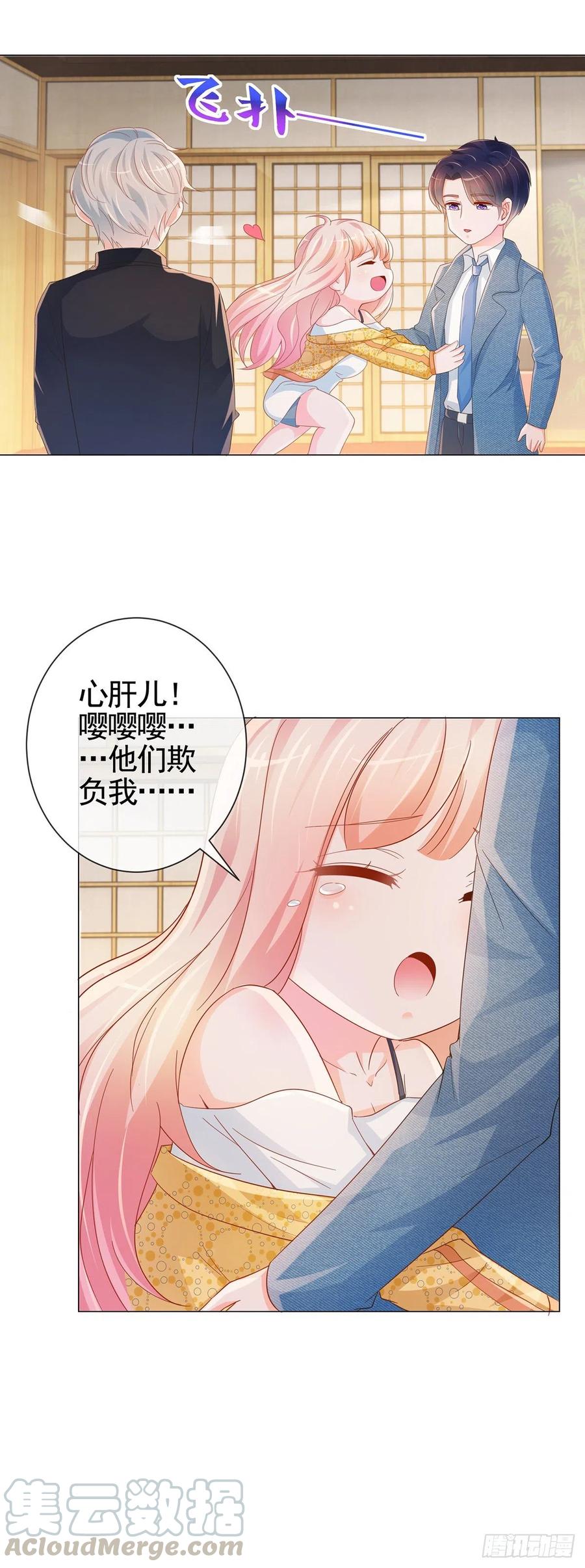 第327话姑奶奶好嚣张-许你万丈光芒好-大行道动漫（第14张）