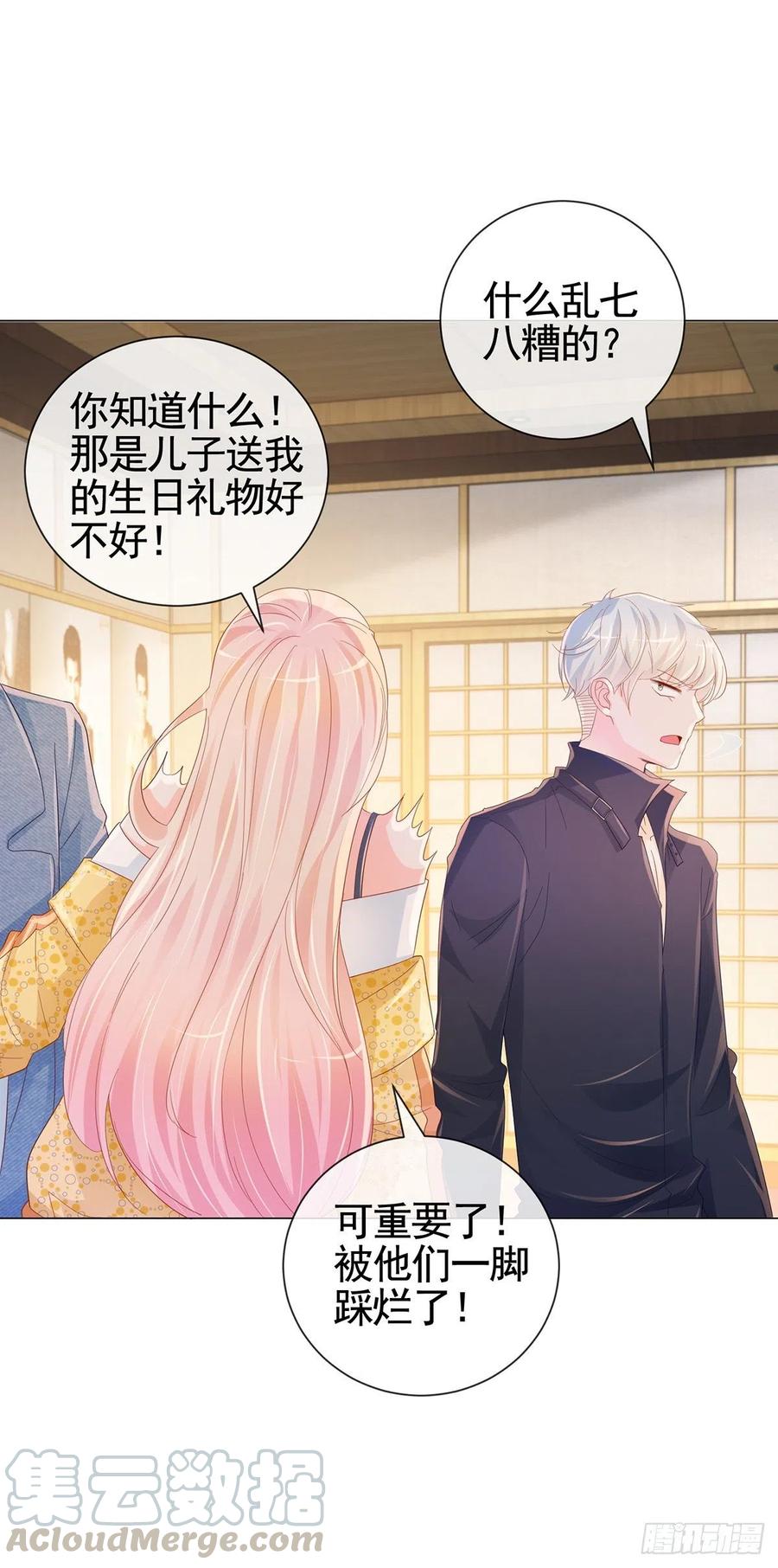第327话姑奶奶好嚣张-许你万丈光芒好-大行道动漫（第16张）