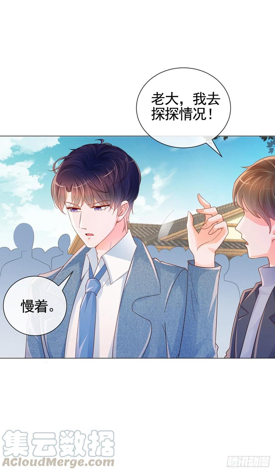 第327话姑奶奶好嚣张-许你万丈光芒好-大行道动漫（第8张）